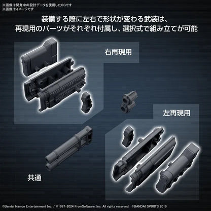 Bandai 30MM OPTION PARTS SET ARMORED CORE VI FIRES OF RUBICON WEAPON SET 02