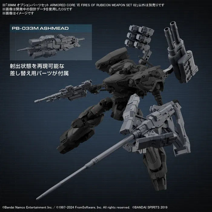 Bandai 30MM OPTION PARTS SET ARMORED CORE VI FIRES OF RUBICON WEAPON SET 02