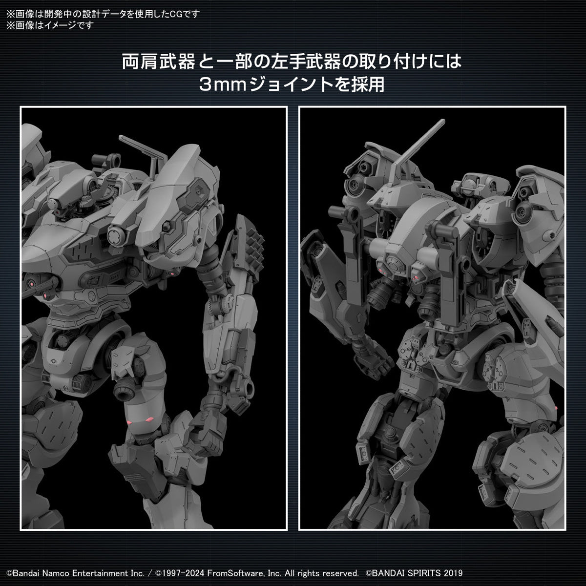 30MM Armored Core VI Fires Of  Rubicon Rad CC-2000 Orbiter
