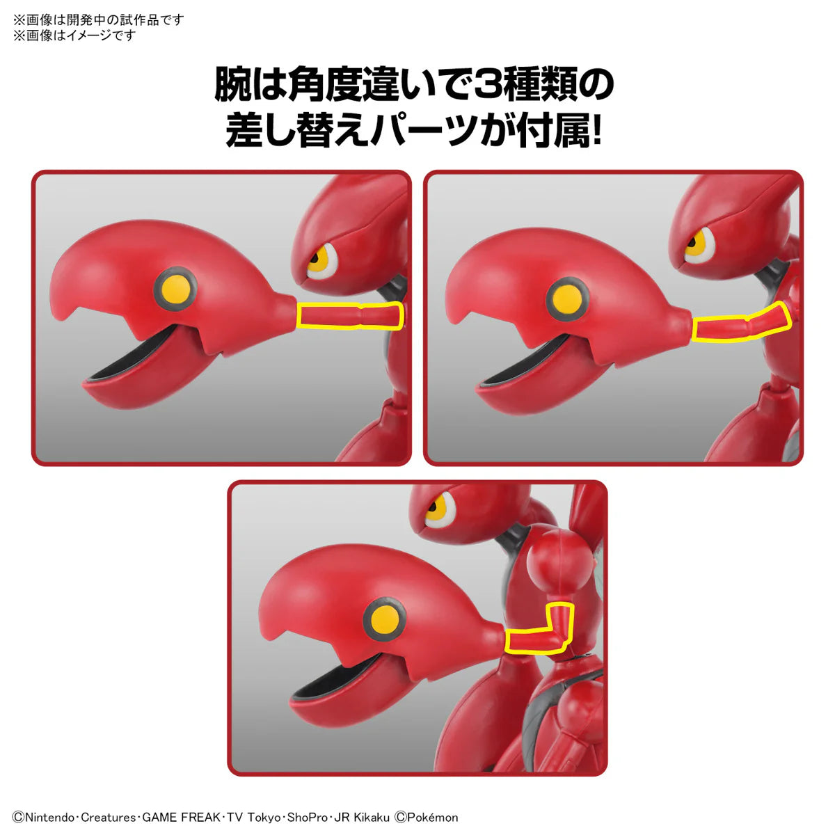 Pokemon Model Kit Scizor