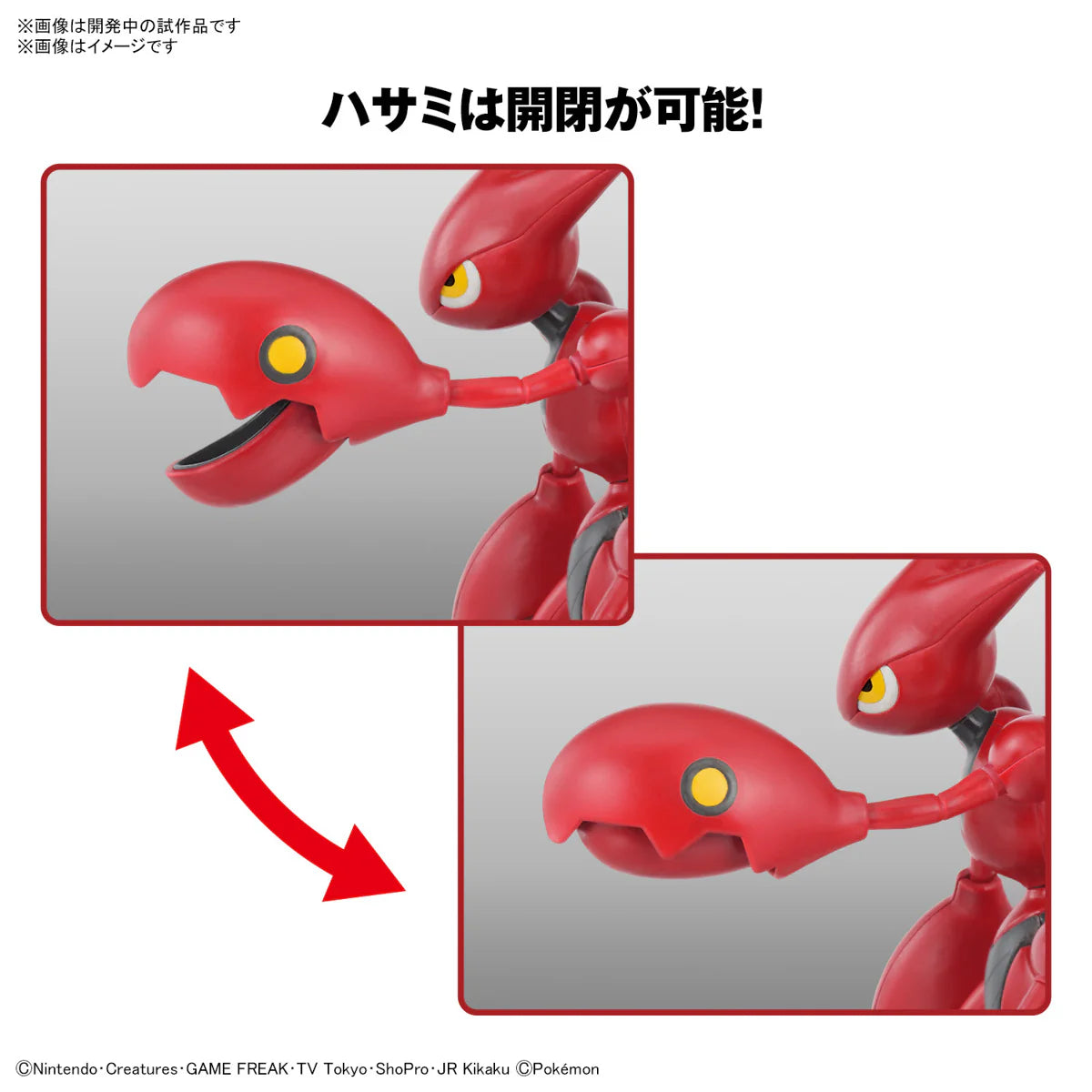 Pokemon Model Kit Scizor