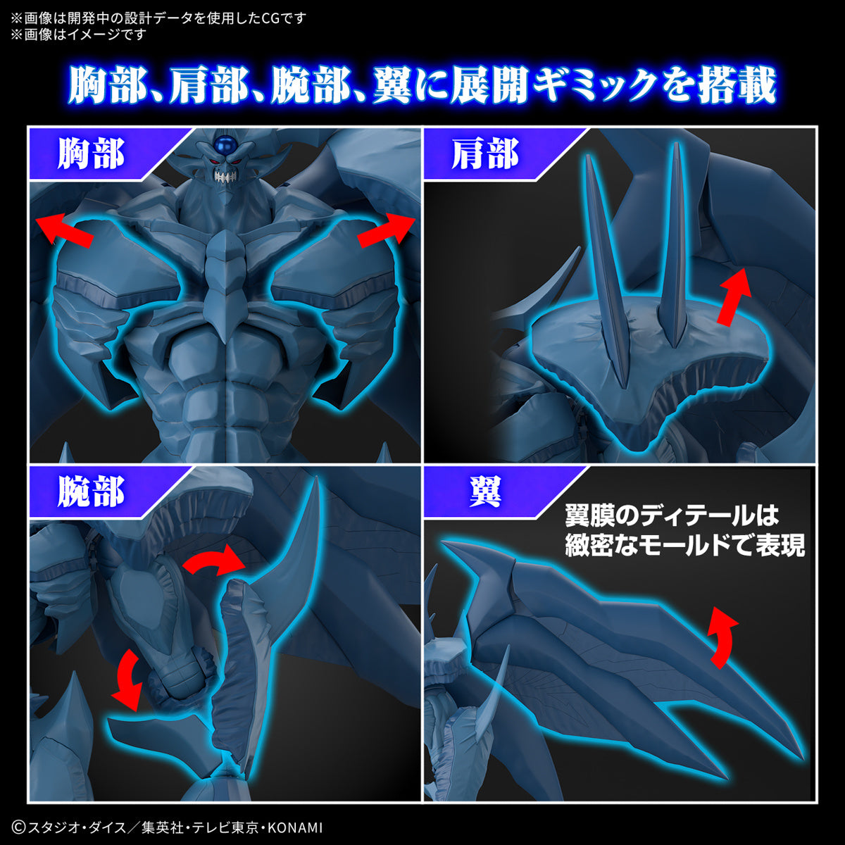 Figure-rise Standard Amplified  -EGYPTIAN GOD- OBELISK THE TORMENTOR