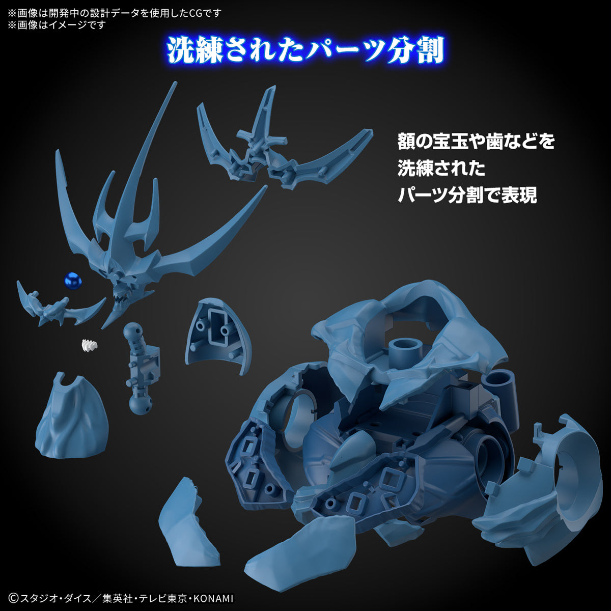 Figure-rise Standard Amplified  -EGYPTIAN GOD- OBELISK THE TORMENTOR