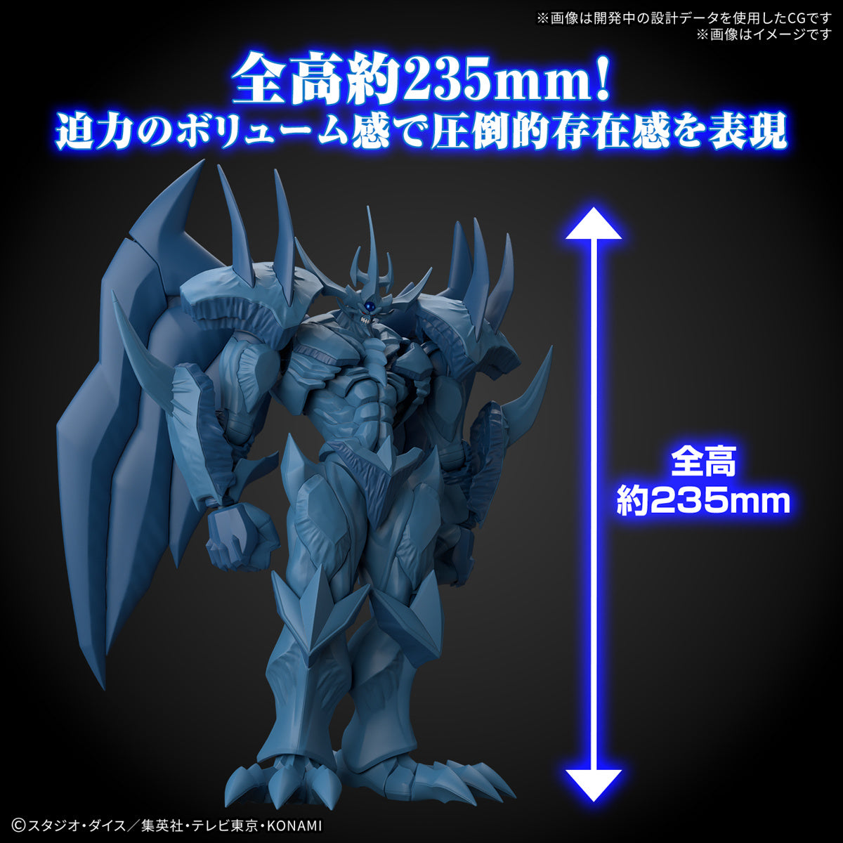 Figure-rise Standard Amplified  -EGYPTIAN GOD- OBELISK THE TORMENTOR
