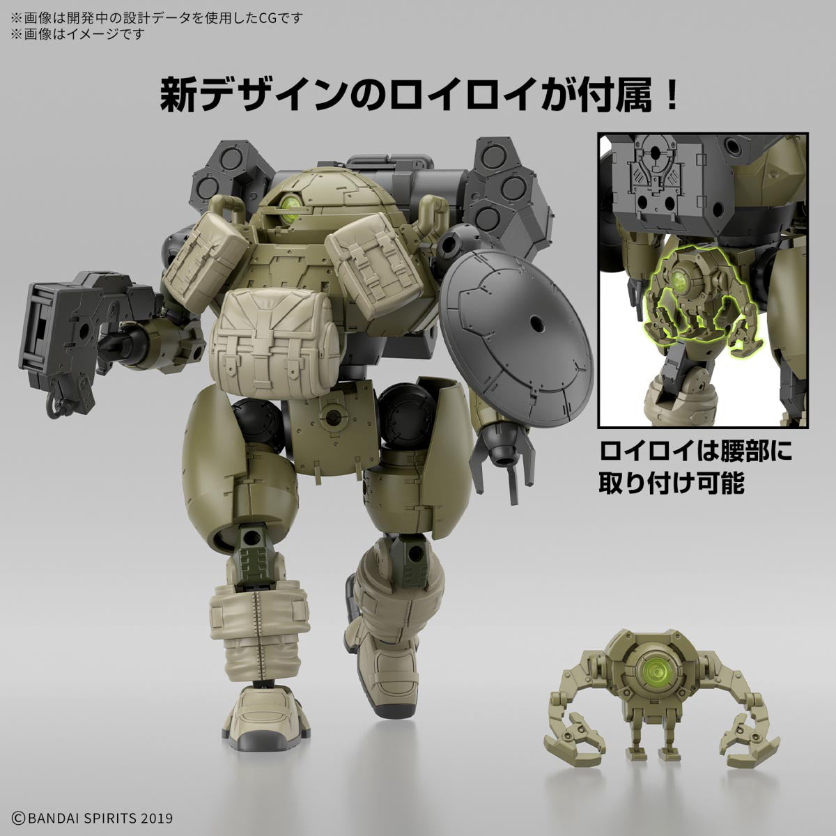 30MM 1/144 bEXM-6 ROUNDNOVA I