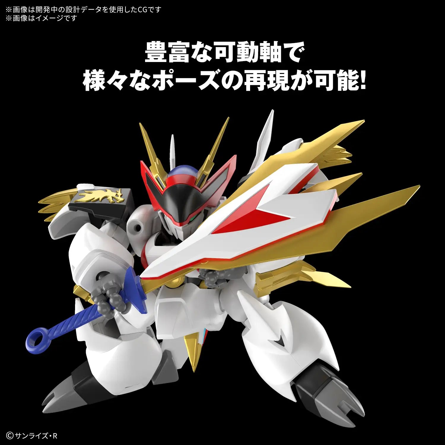 HG RYUOUMARU