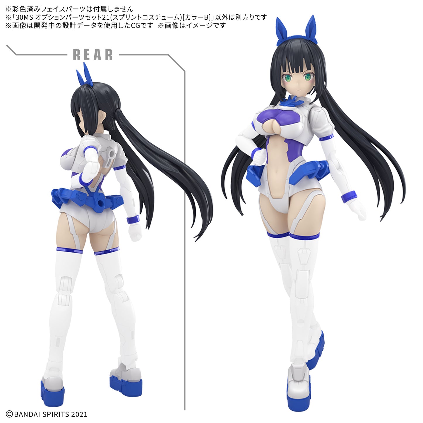 30MS OPTION PARTS SET 21 (SPRINT COSTUME) [COLOR B]