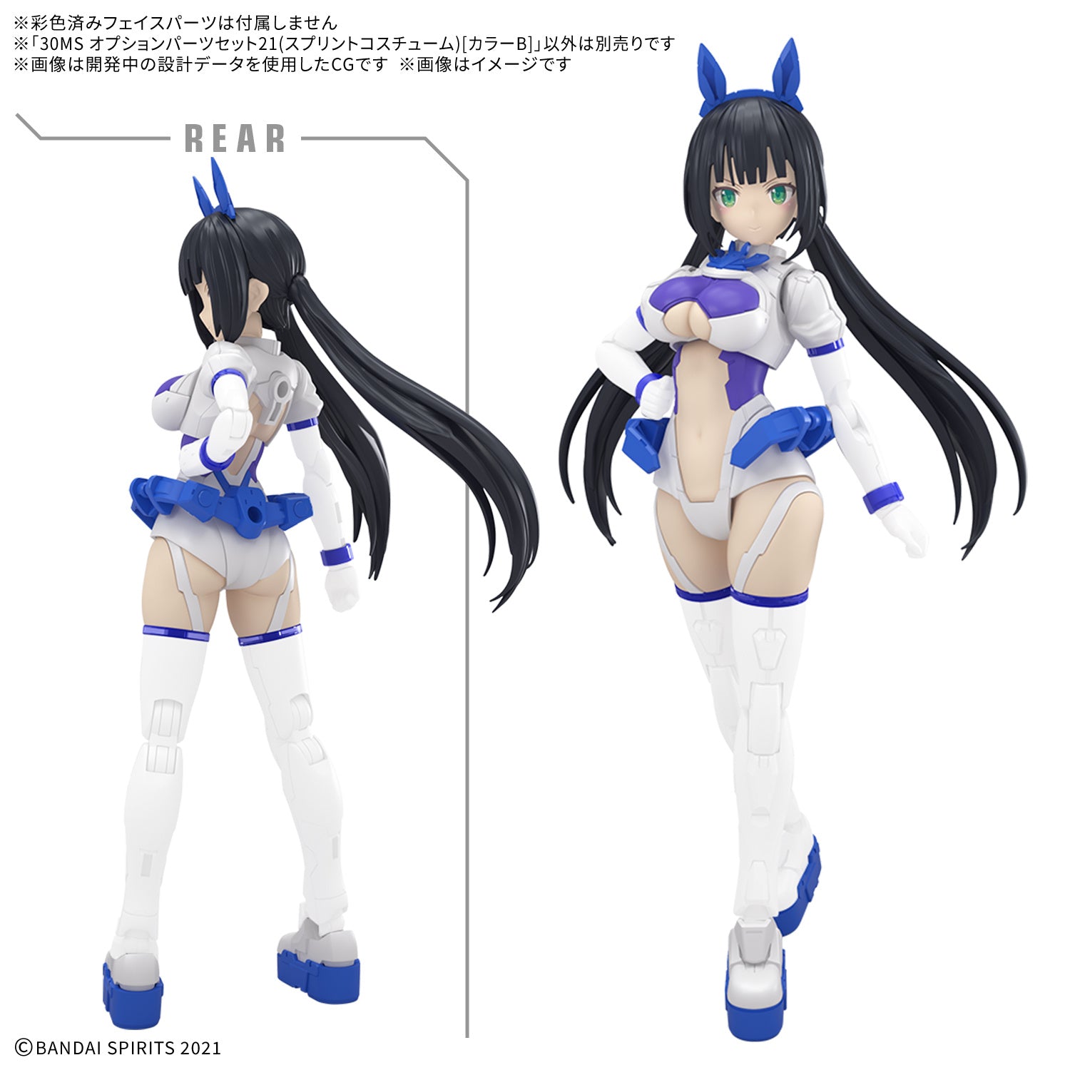 30MS OPTION PARTS SET 21 (SPRINT COSTUME) [COLOR B]