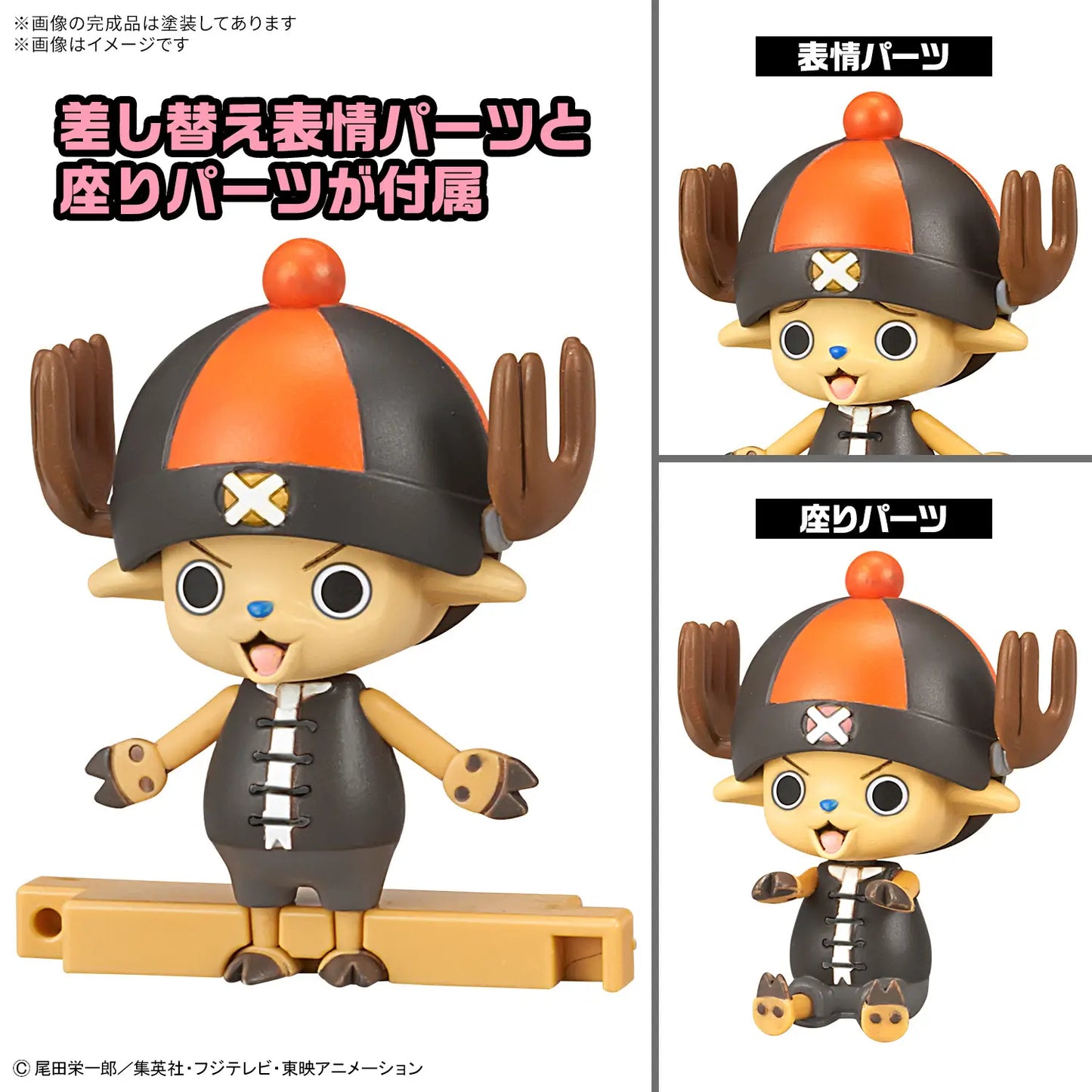 CHOPPER ROBO SUPER 4&5（KUNG FU TRACER &WALK HOPPER）