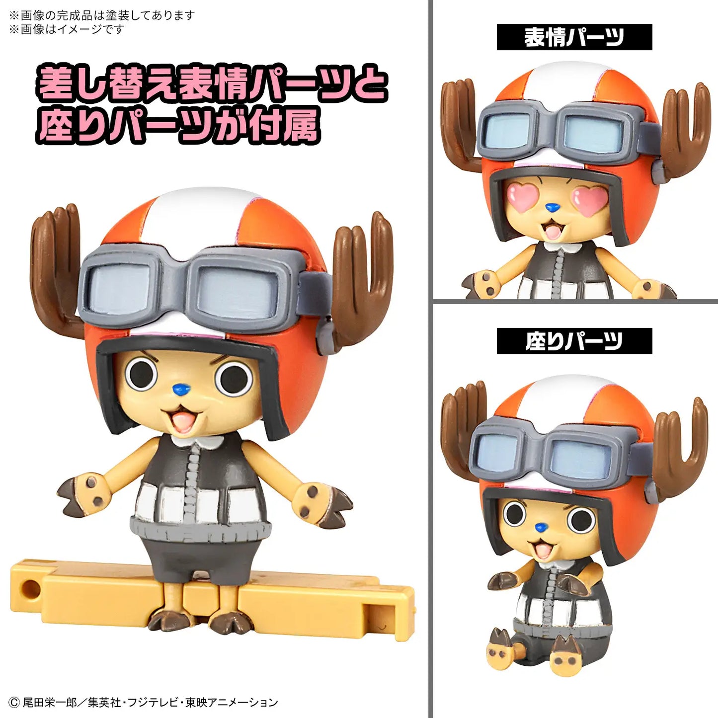 CHOPPER ROBO SUPER 4&5（KUNG FU TRACER &WALK HOPPER）