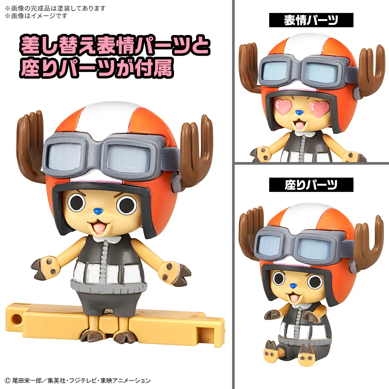 CHOPPER ROBO SUPER 4&5（KUNG FU TRACER &WALK HOPPER）