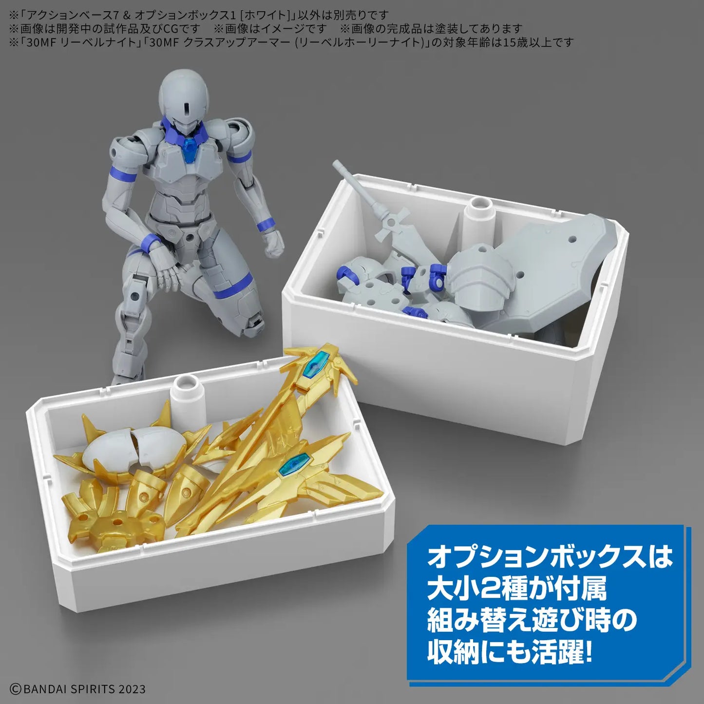 ACTION BASE 7 & OPTION BOX ［WHITE］