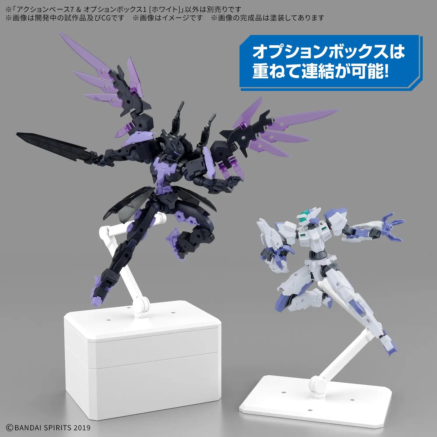 ACTION BASE 7 & OPTION BOX ［WHITE］