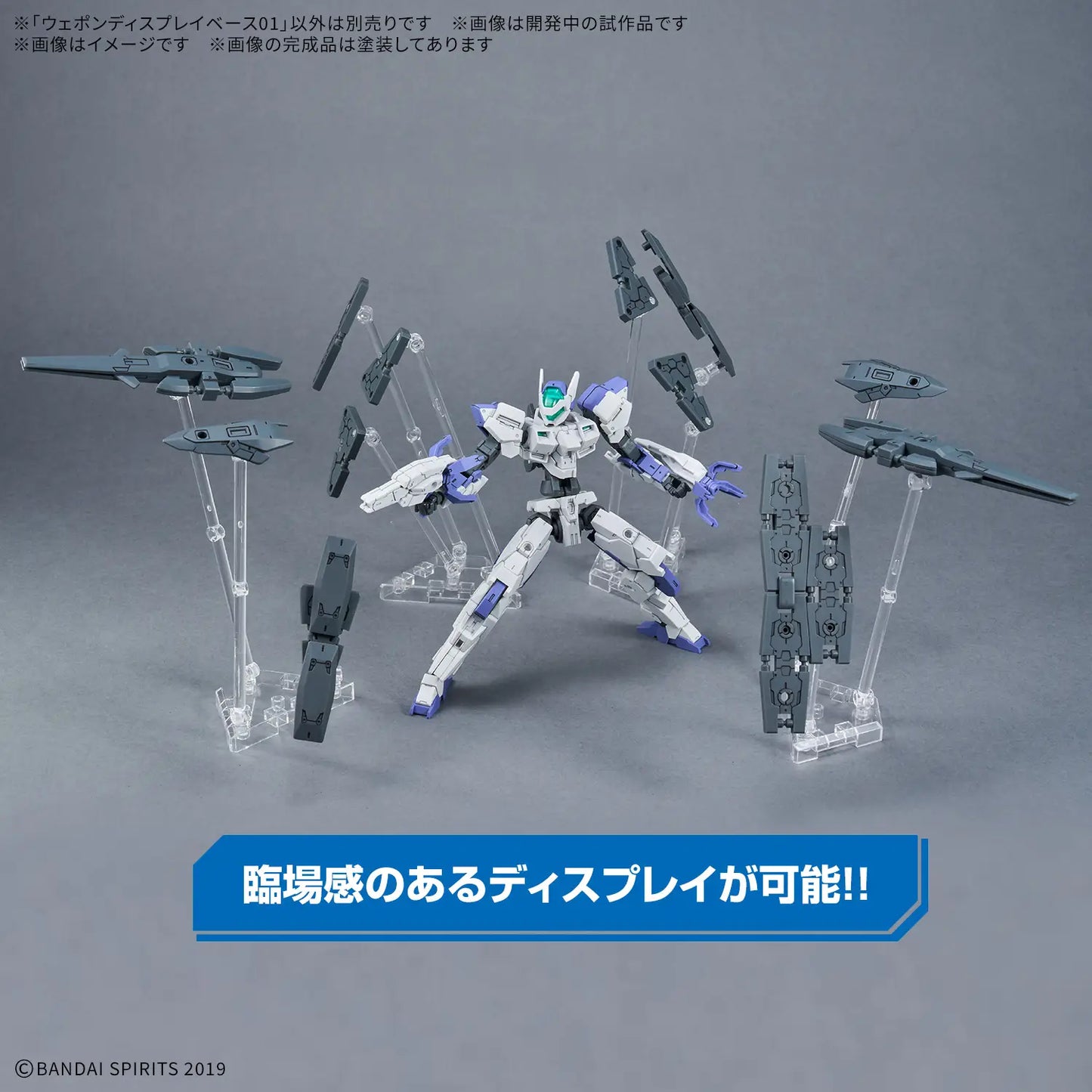WEAPON DISPLAY BASE 01 – Model Kit Accessory Stand