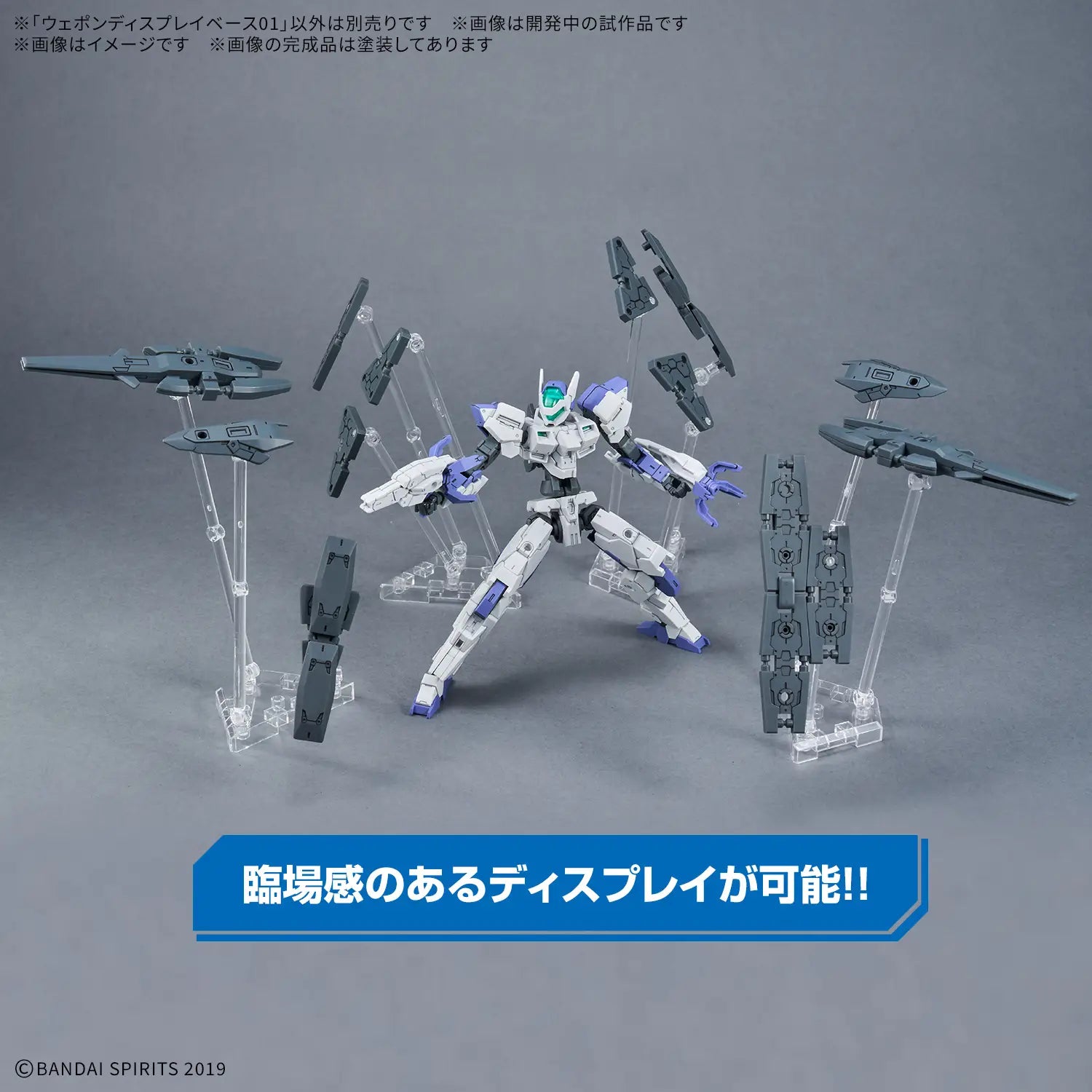 WEAPON DISPLAY BASE 01 – Model Kit Accessory Stand