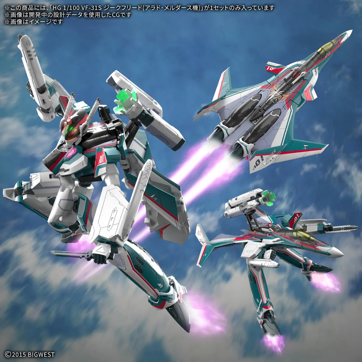  HG 1/100 VF-31S SIEGFRIED （ARAD MOLDERS USE）