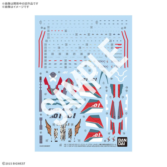 HG 1/100 VF-31S SIEGFRIED （ARAD MOLDERS USE） WATER DECALS