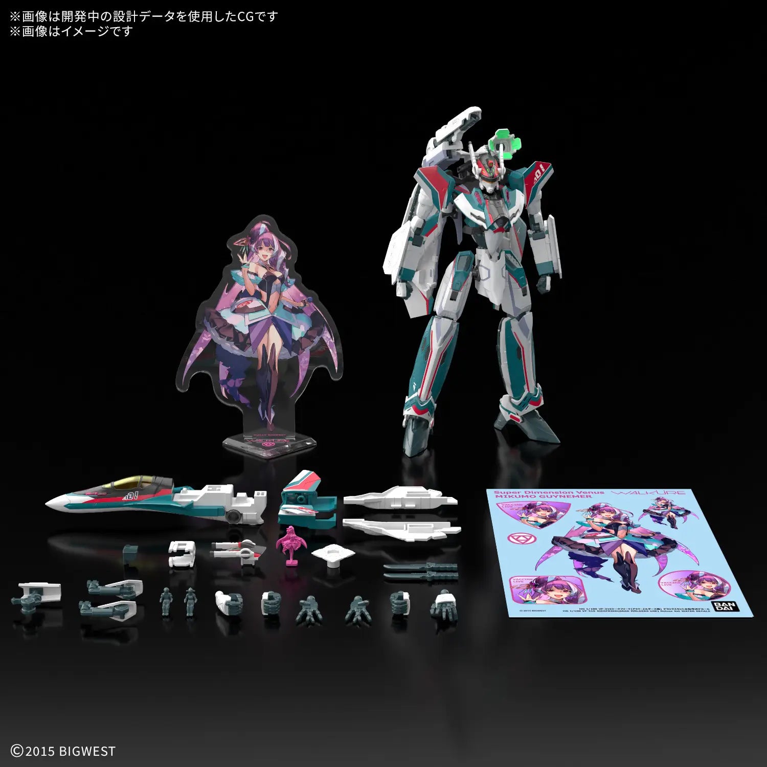 HG 1/100 VF-31S SIEGFRIED (ARAD MOLDERS USE) Deluxe Set
