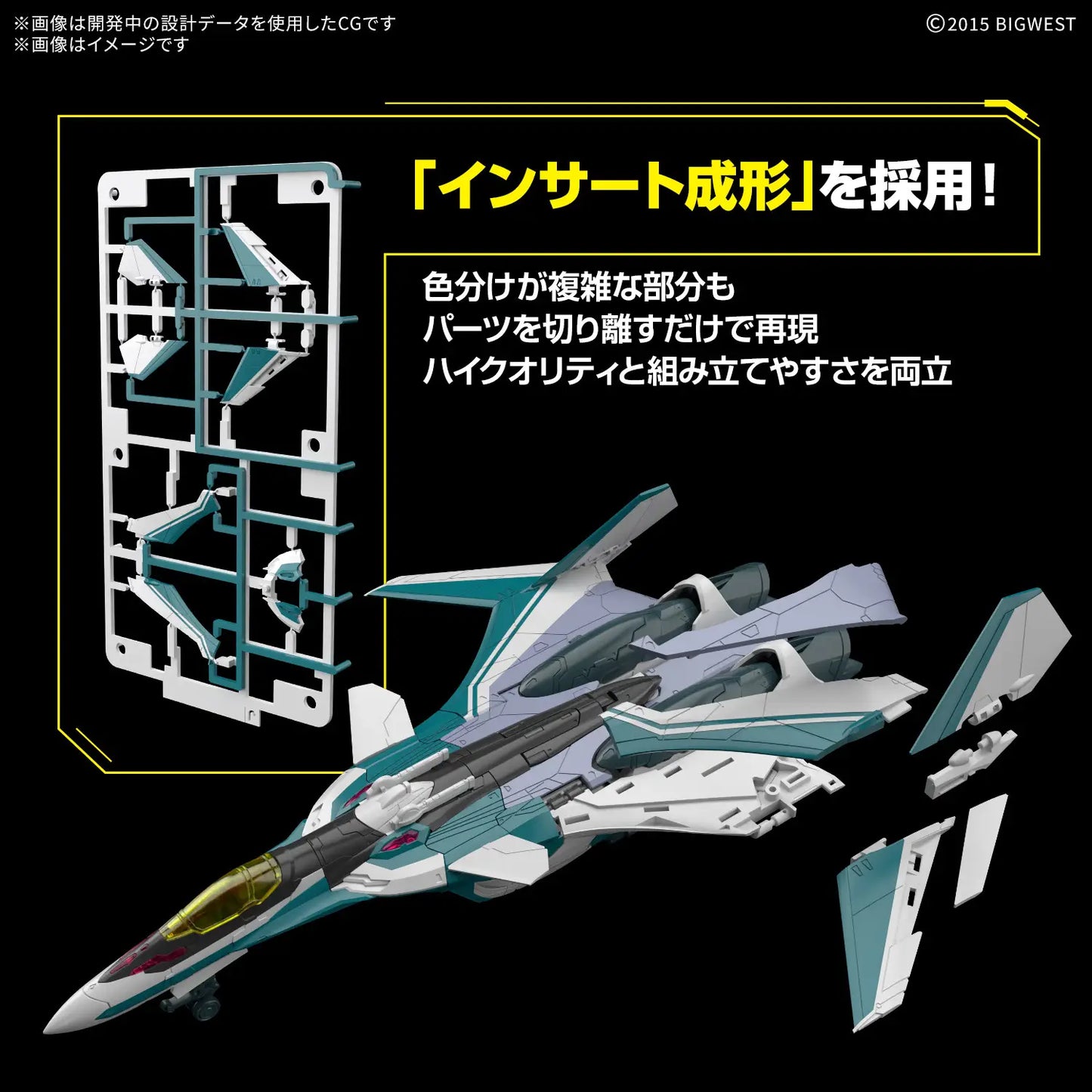 HG 1/100 VF-31S SIEGFRIED (ARAD MOLDERS USE) Deluxe Set