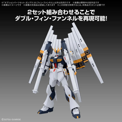  OPTION PARTS SET GUNPLA 19 （FIN FUNNEL）