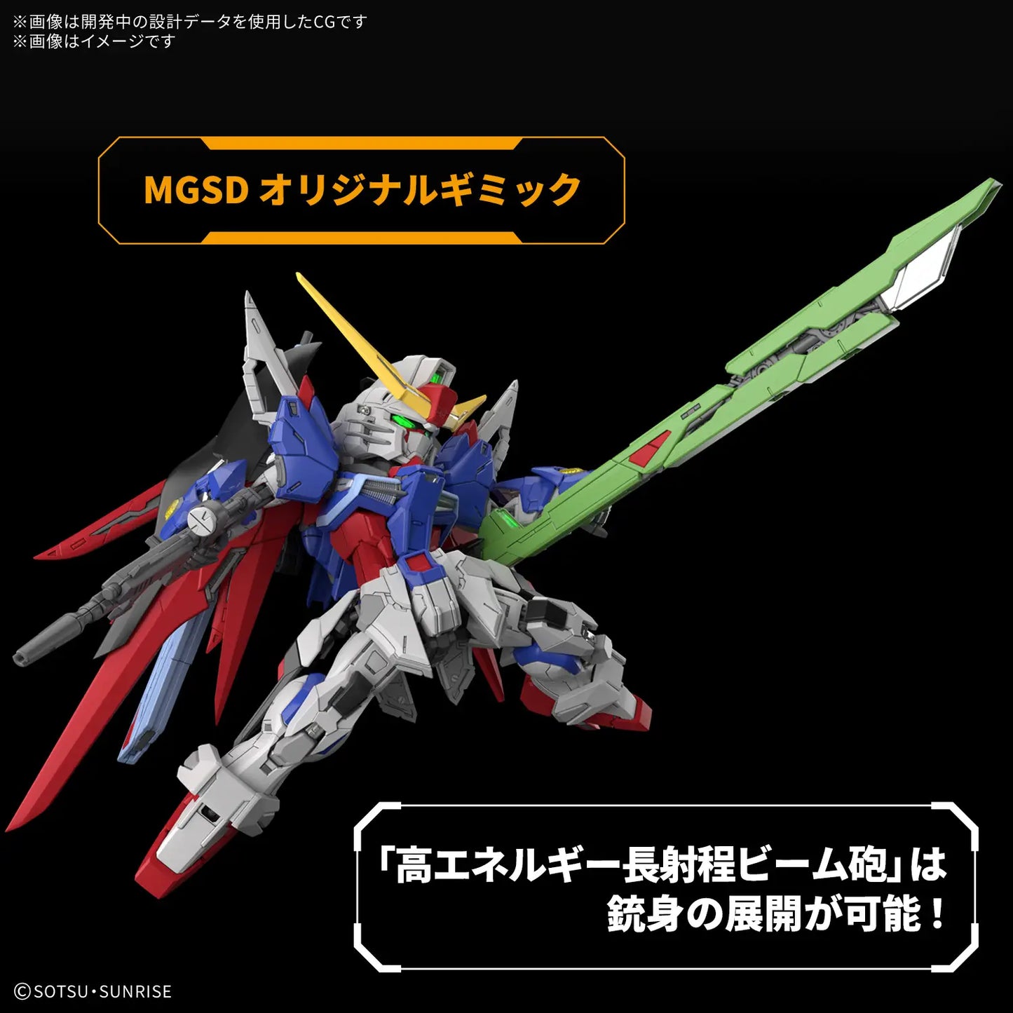 MGSD Destiny Gundam – Master Grade SD Model Kit