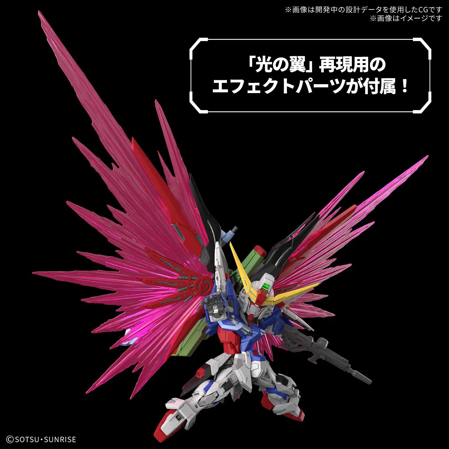MGSD Destiny Gundam – Master Grade SD Model Kit