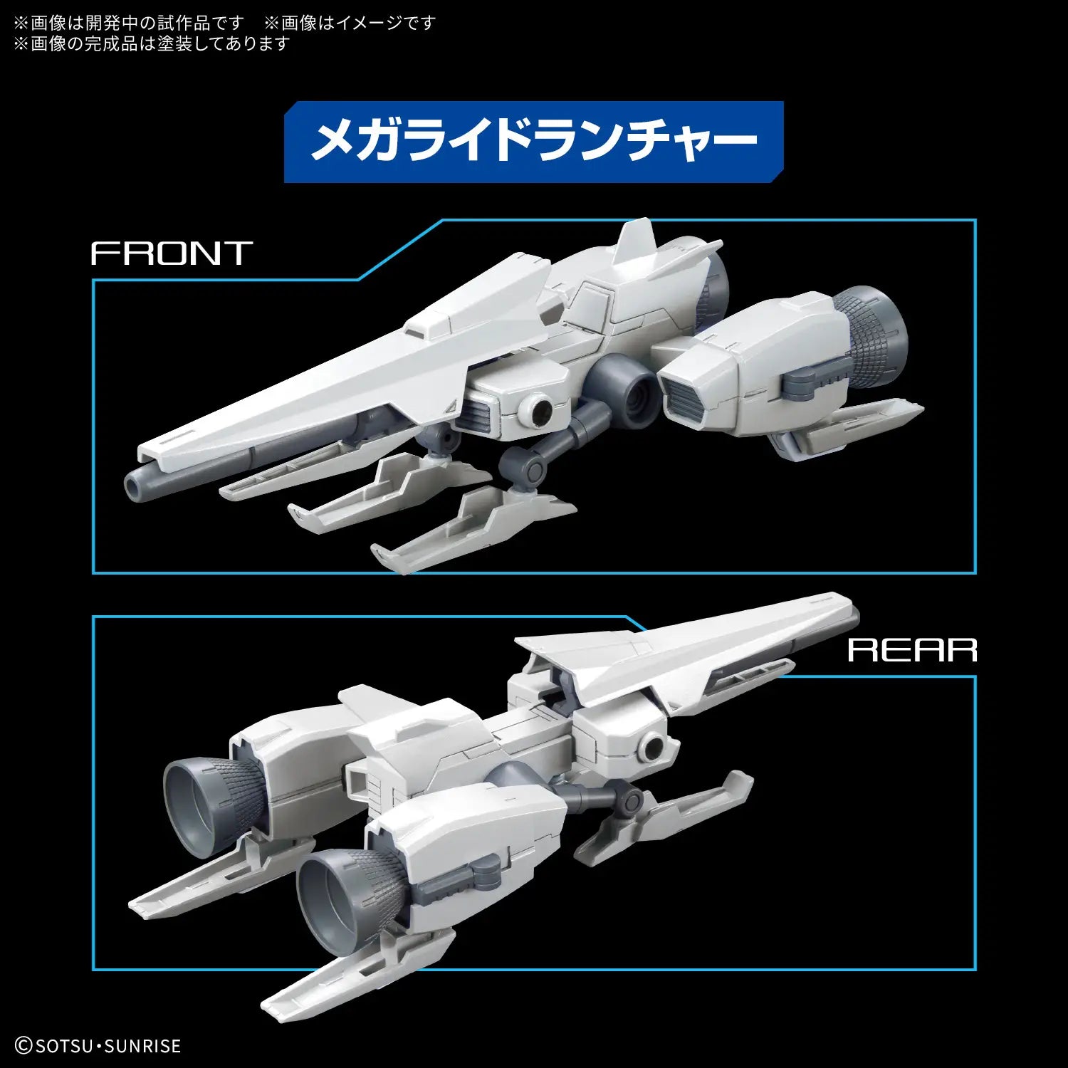 OPTION PARTS SET GUNPLA 20 (RIDE-ON SET) – HG Accessory Kit
