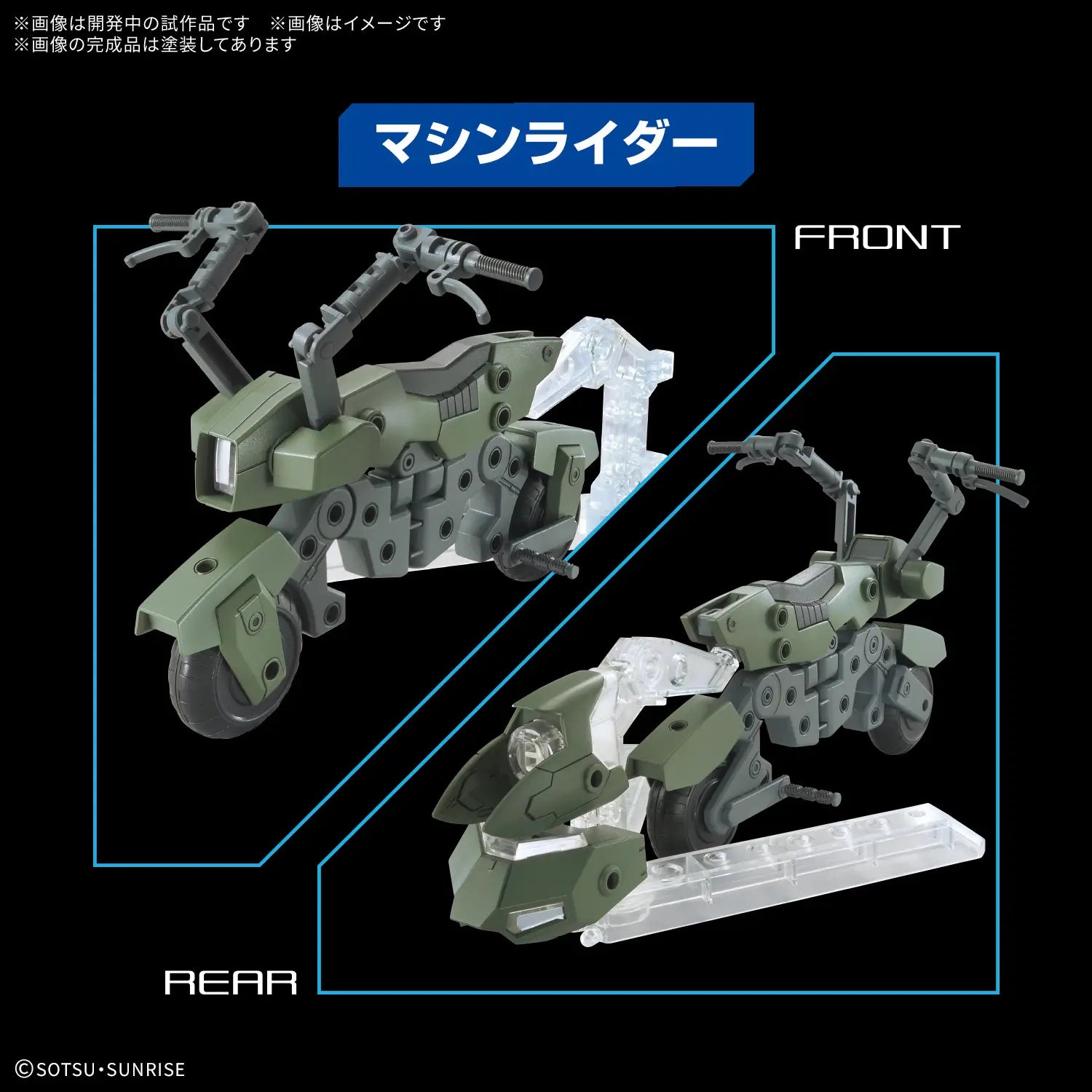 OPTION PARTS SET GUNPLA 20 (RIDE-ON SET) – HG Accessory Kit