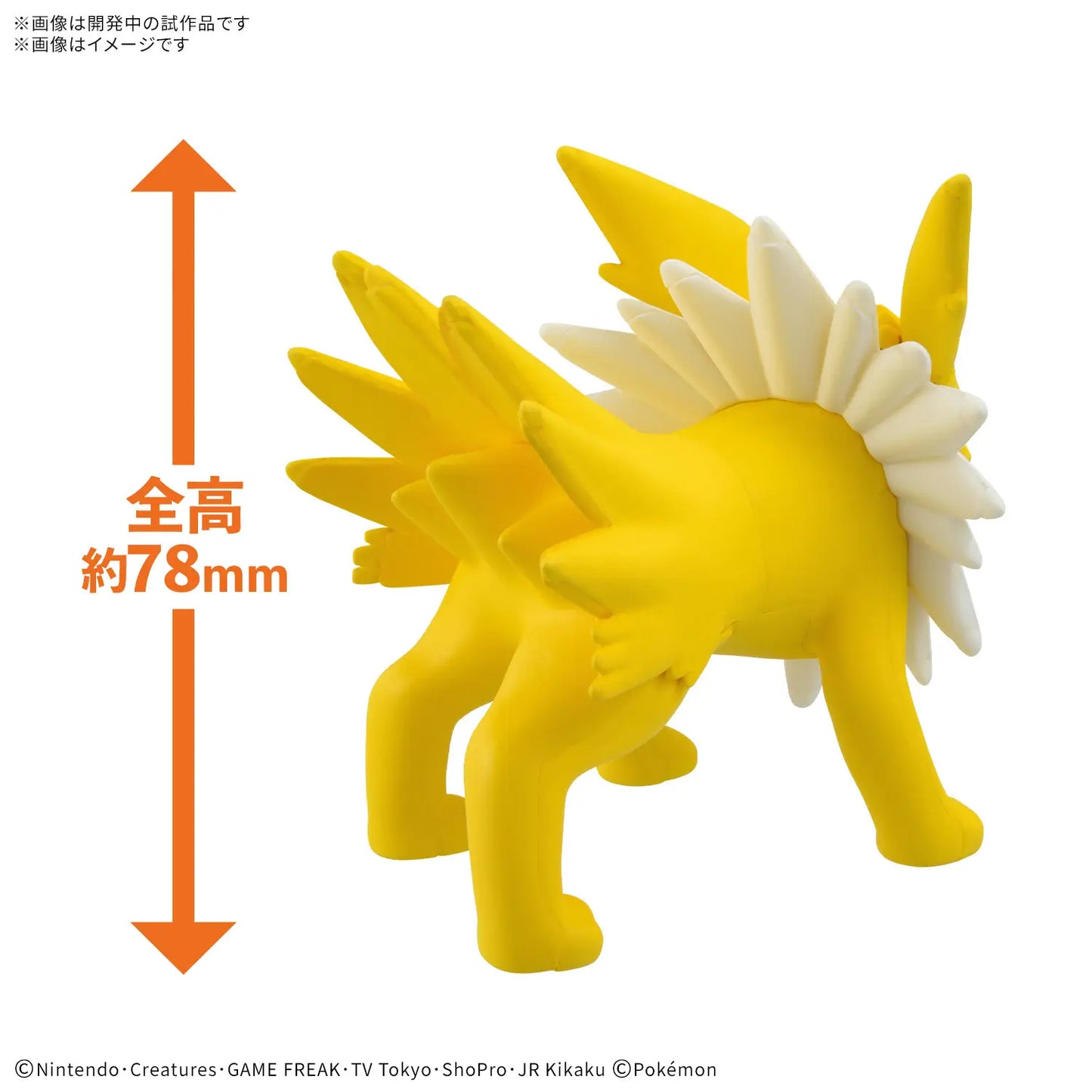 Pokemon Model Kit QUICK!! 26 JOLTEON