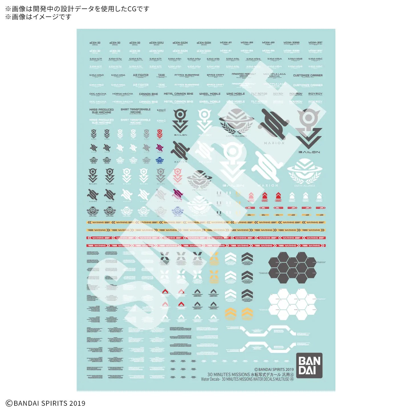 [Pre-Order] 30 MINUTES MISSIONS WATER DECALS MULTIUSE 4