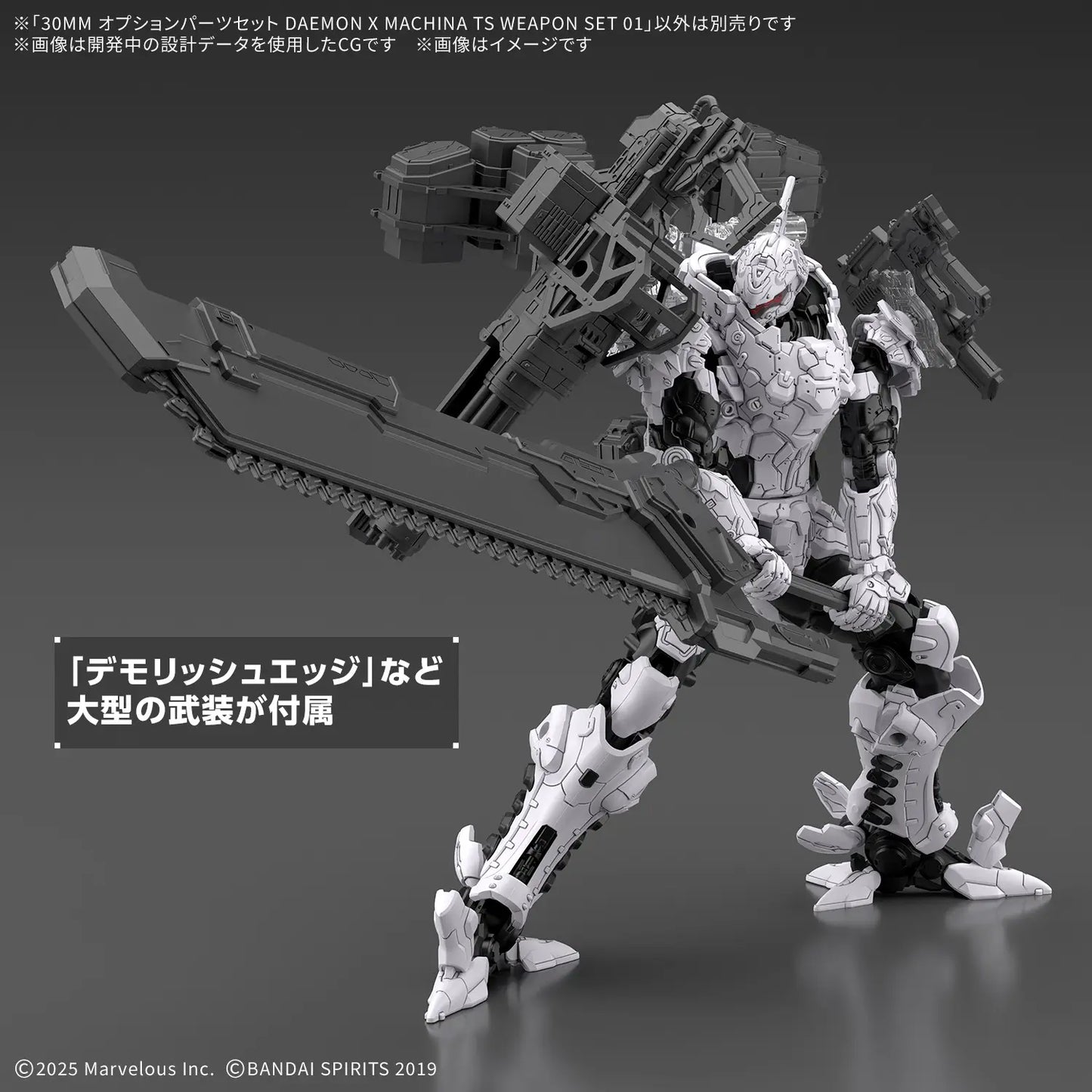 [Pre-Order] 30MM Option Parts Set Daemon X Machina TS Weapon Set 01