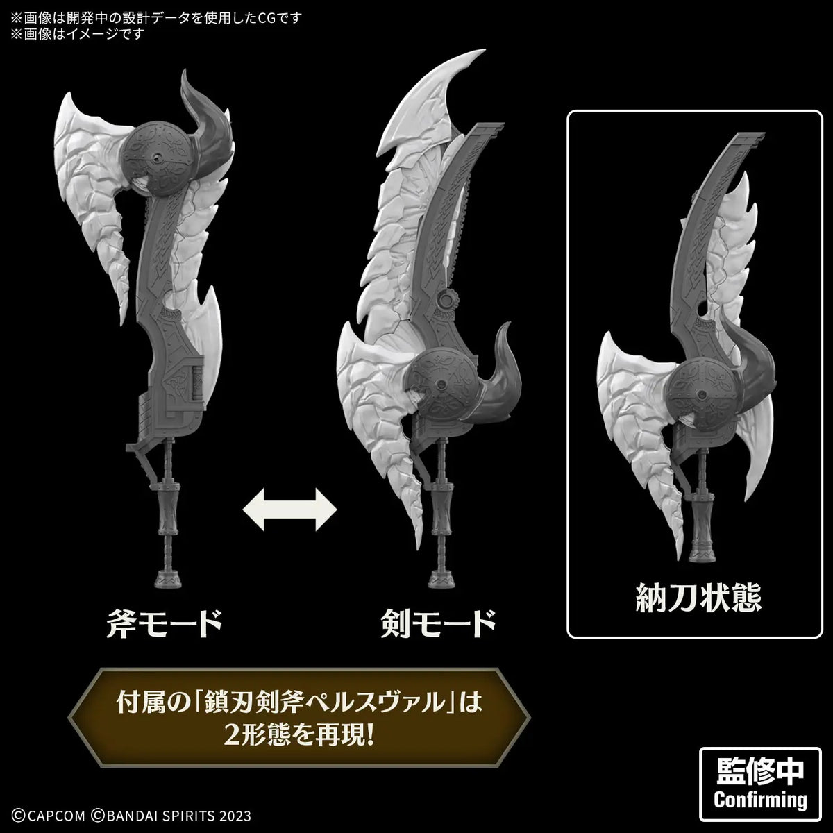 [PRE-ORDER] 30MF Monster Hunter Wilds Arkveld Equipment -Arkvulcan Series-