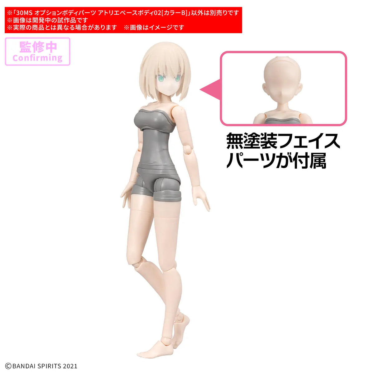 [Pre-order] 30MS Option Body Parts Atelier Base Body 02 [Color B]