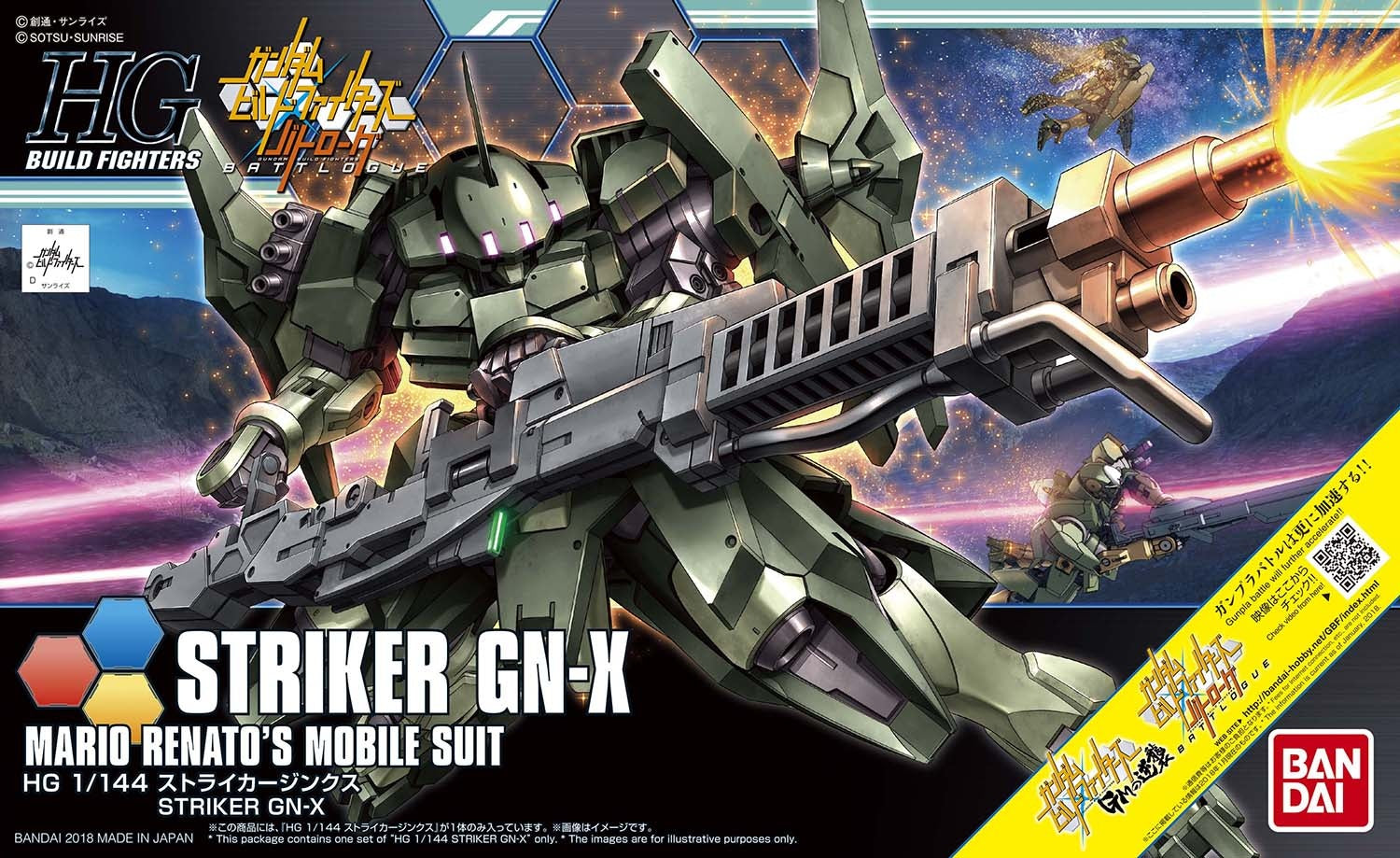 HG GUNDAM - 1/144 - STRIKER GN-X