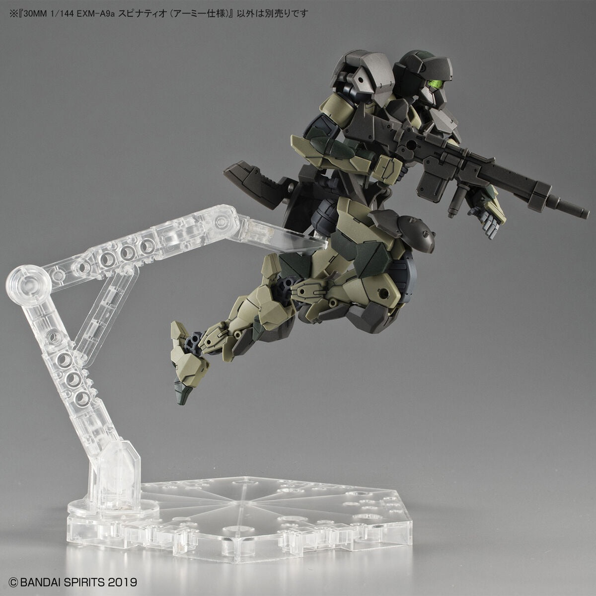 Bandai 30MM 1/144 EXm-A9A Spinatio (Army TYpe)