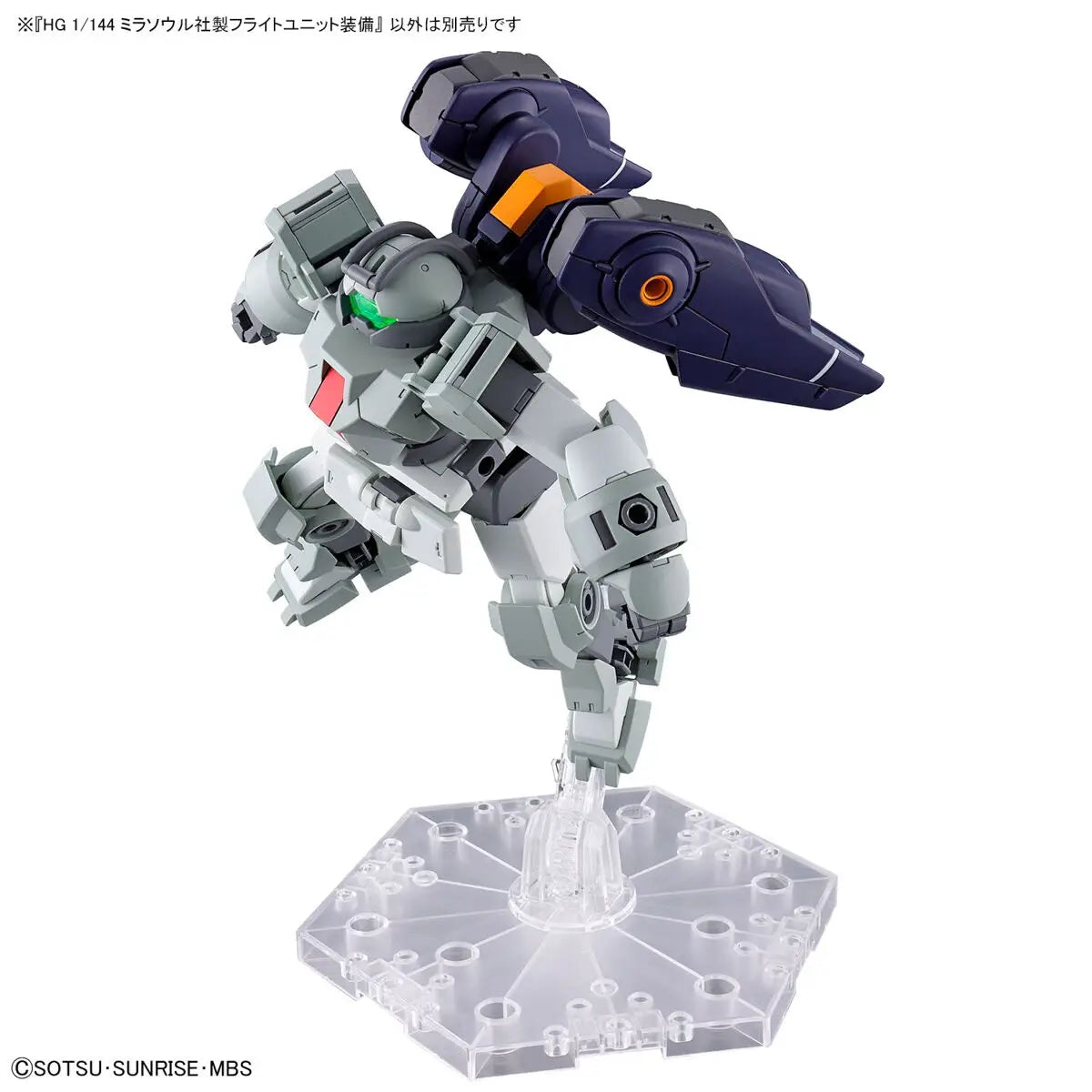 HG 1/144 MIRASOUL FLIGHT UNIT