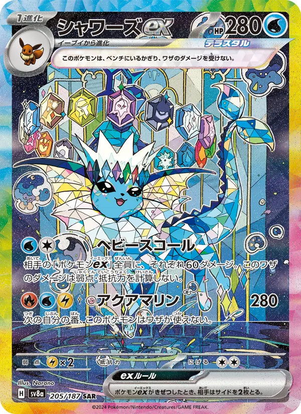 PSA 10 Vaporeon Ex (205/187) [Terastal Festival ex] (Japanese)