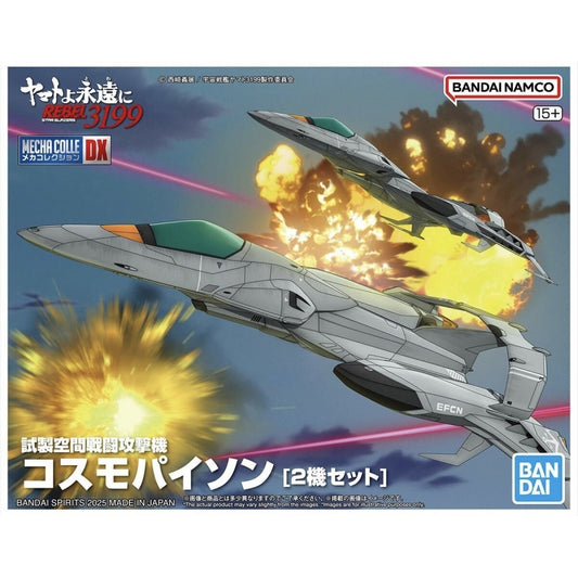 MECHA COLLE DX TYPE 5 EXPERIMENTAL SPACE HEAVY STRIKE FIGHTER COSMO  PYTHON [2 item set]　