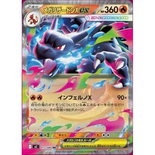 Inferno X M2 Booster Box - Japanese Pokémon TCG