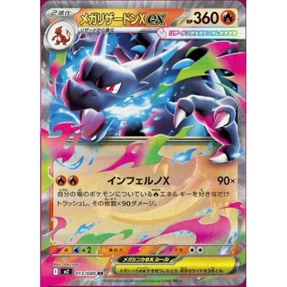 Inferno X M2 Booster Box - Japanese Pokémon TCG