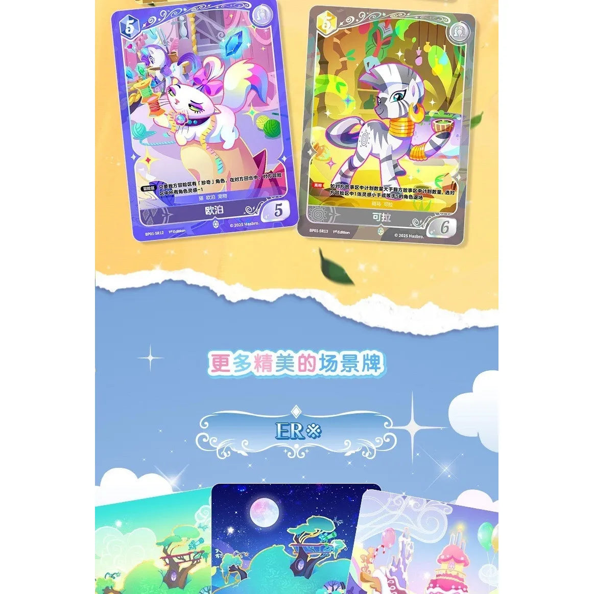 My Little Pony Trading Card Game-Fantasy Wonderlands 5- Card PK