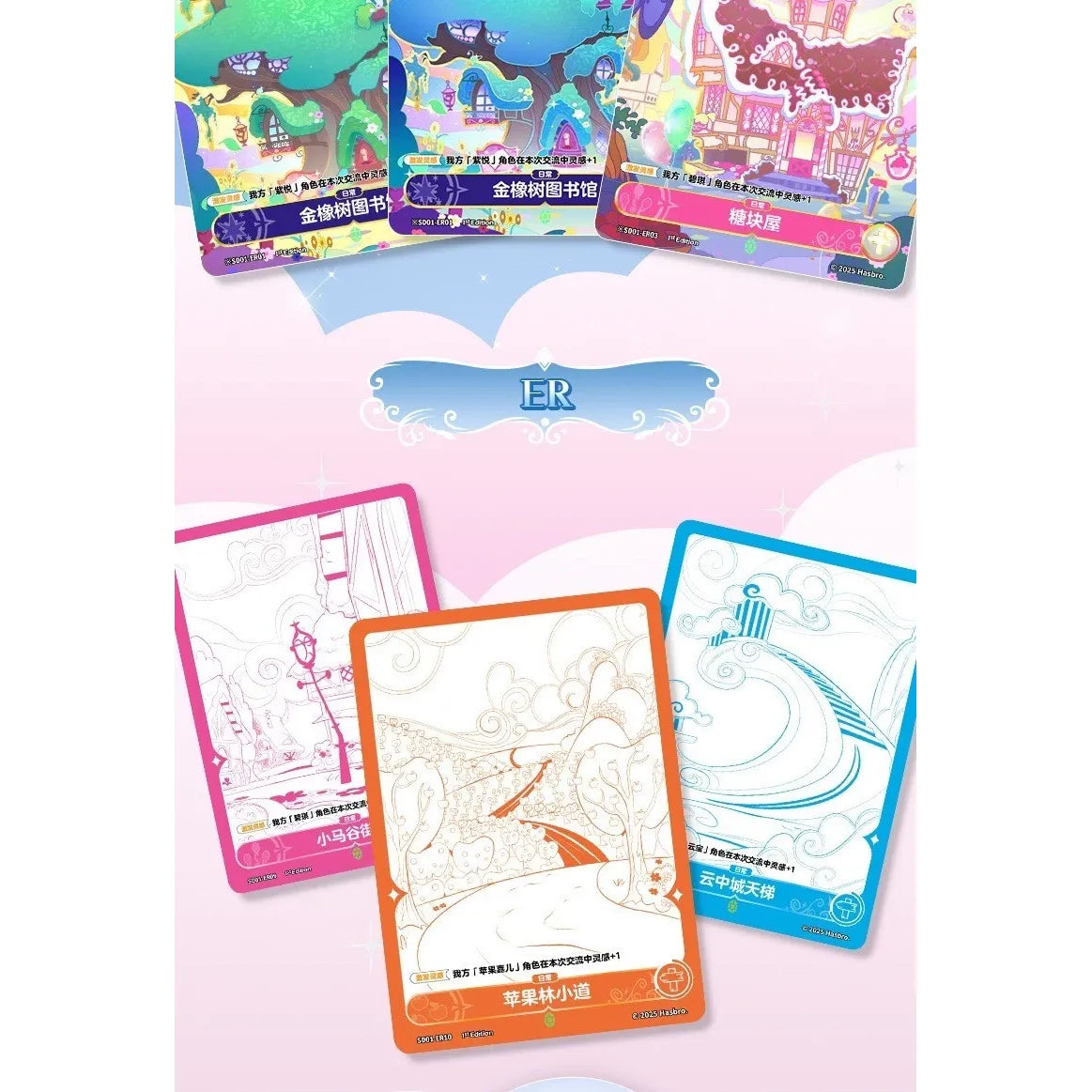 My Little Pony Trading Card Game-Fantasy Wonderlands 5- Card PK