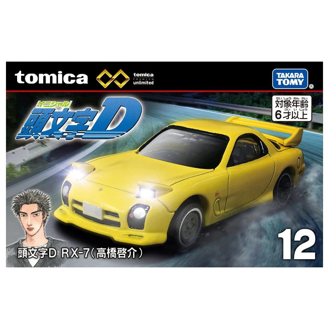TOMICA Premium Unlimited 12 Initial D RX-7 