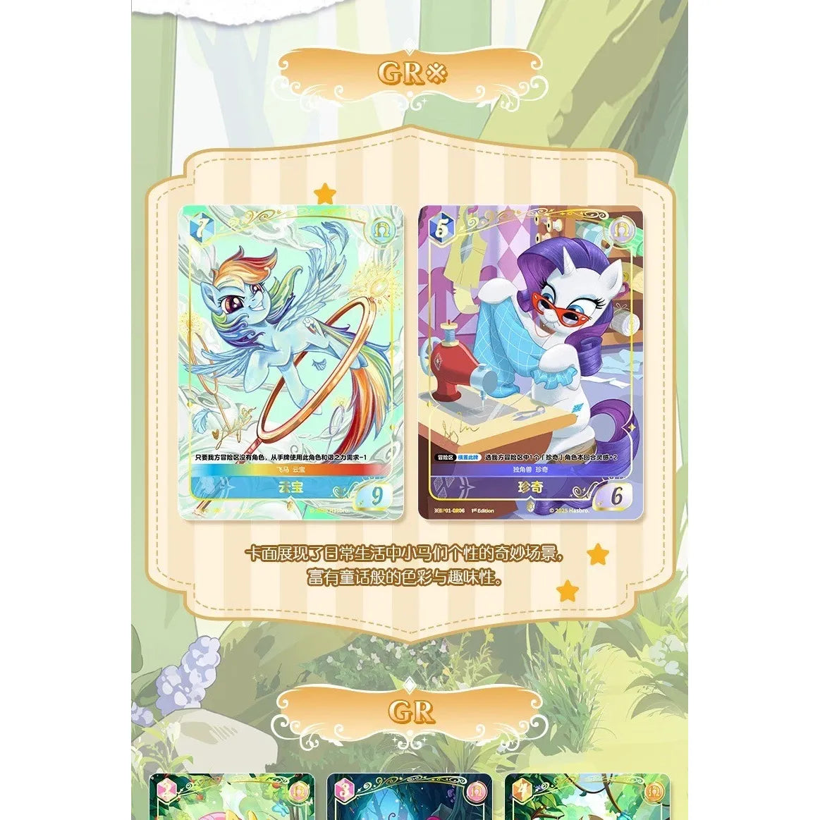 My Little Pony Trading Card Game-Fantasy Wonderlands 5- Card PK