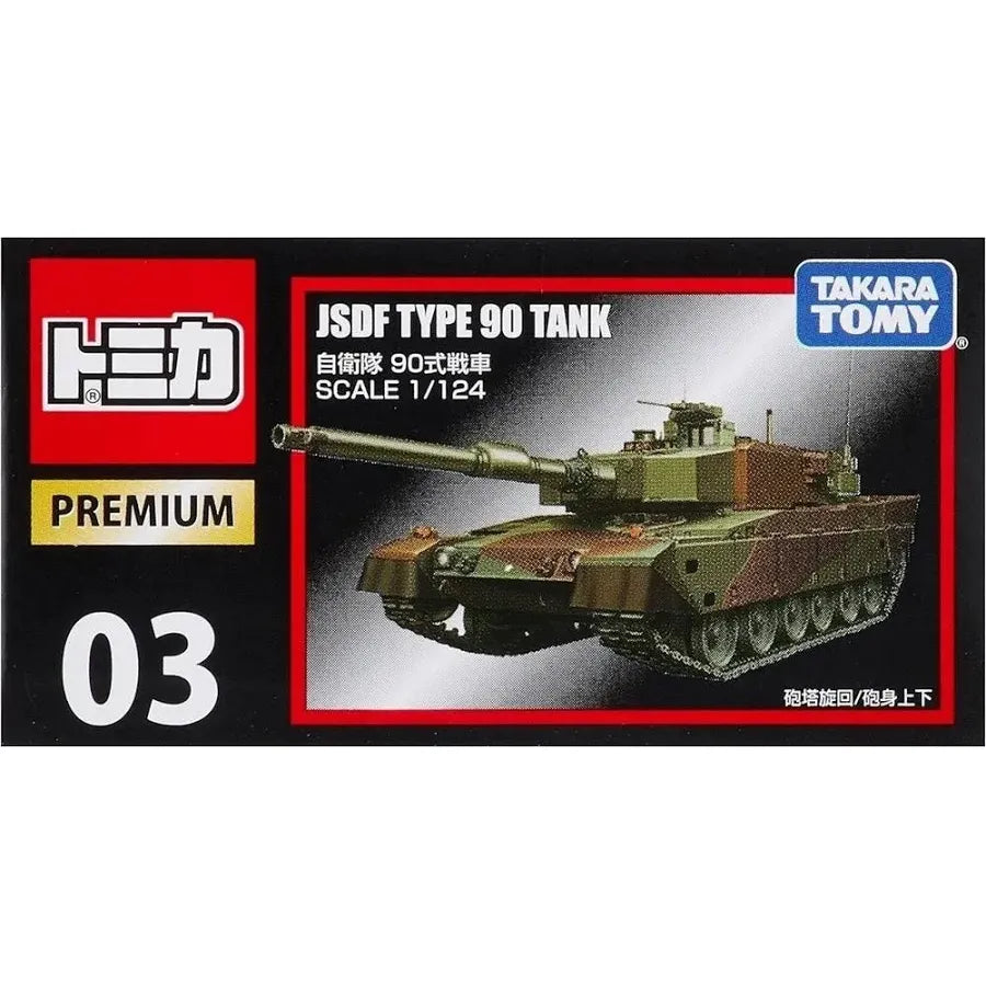 Tomica Premium No.3 Jsdf Type 90 Tank