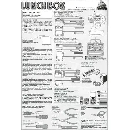 TAMIYA LUNCH BOX(2005)
