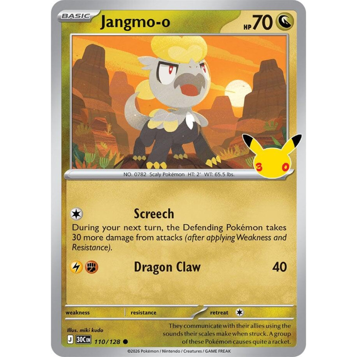 Jangmo-o - 110/128 Common ME:30th Anniversary