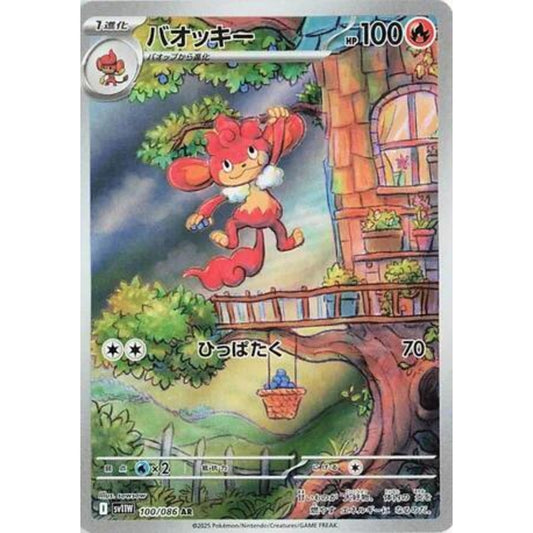 Simisear (100/86) [White Flare]