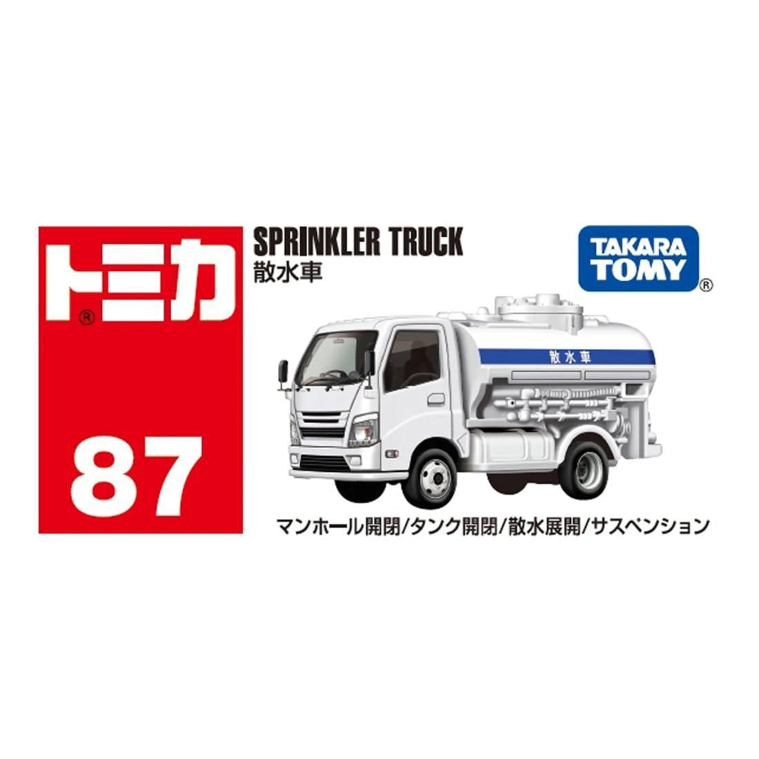 TOMICA Regular No.87 Sprinkler Truck