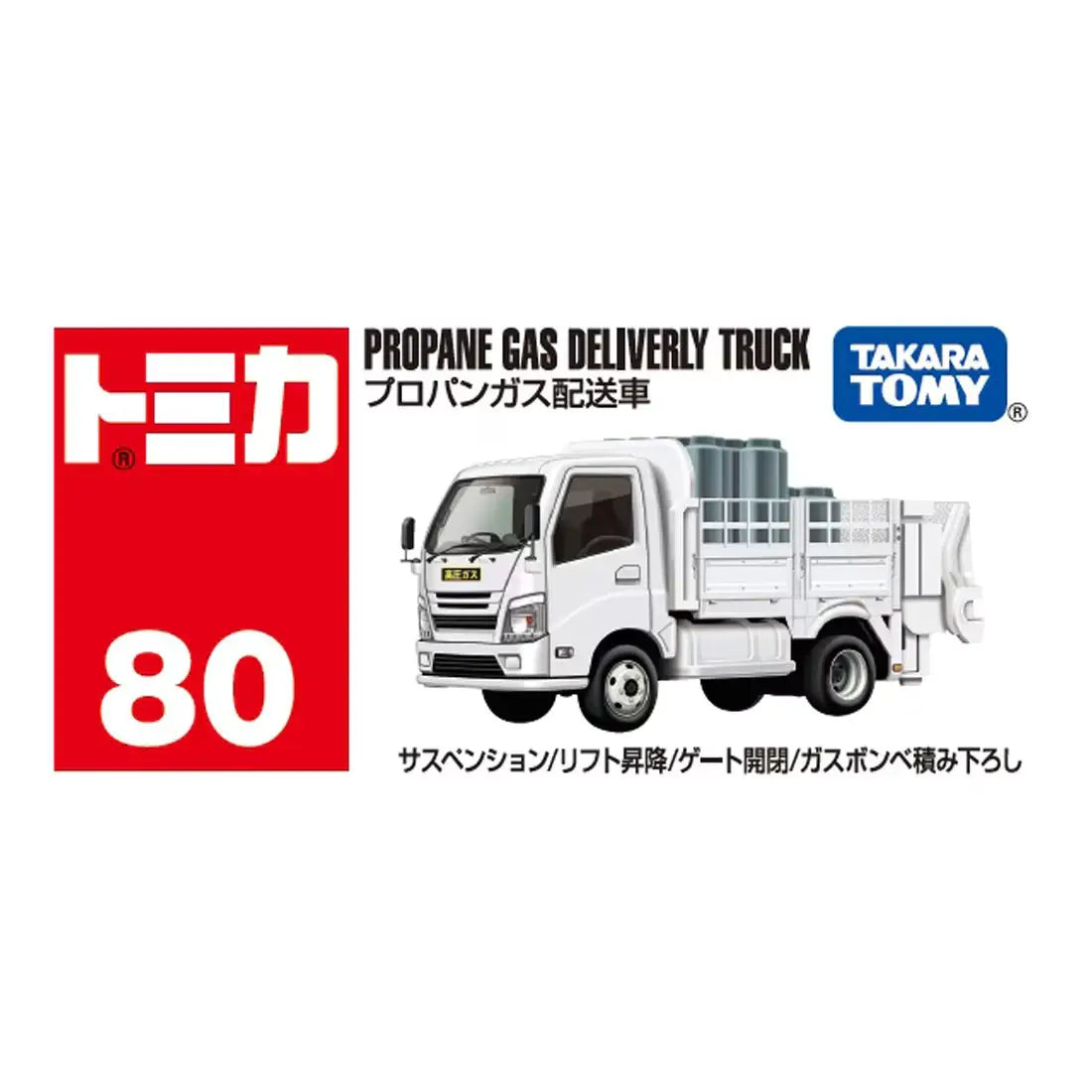 TOMICA Regular No.80 Propane Gas Delivery Truck